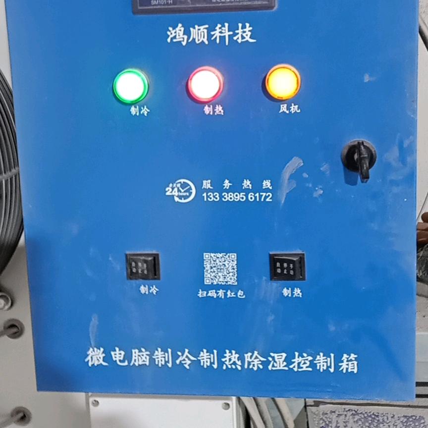 空调，冰水机，除湿机，加湿机。