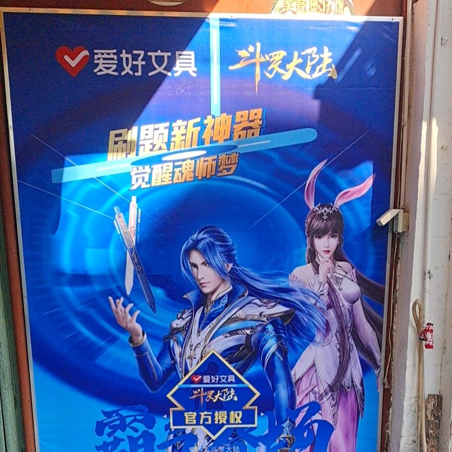 饶平县学之海书店