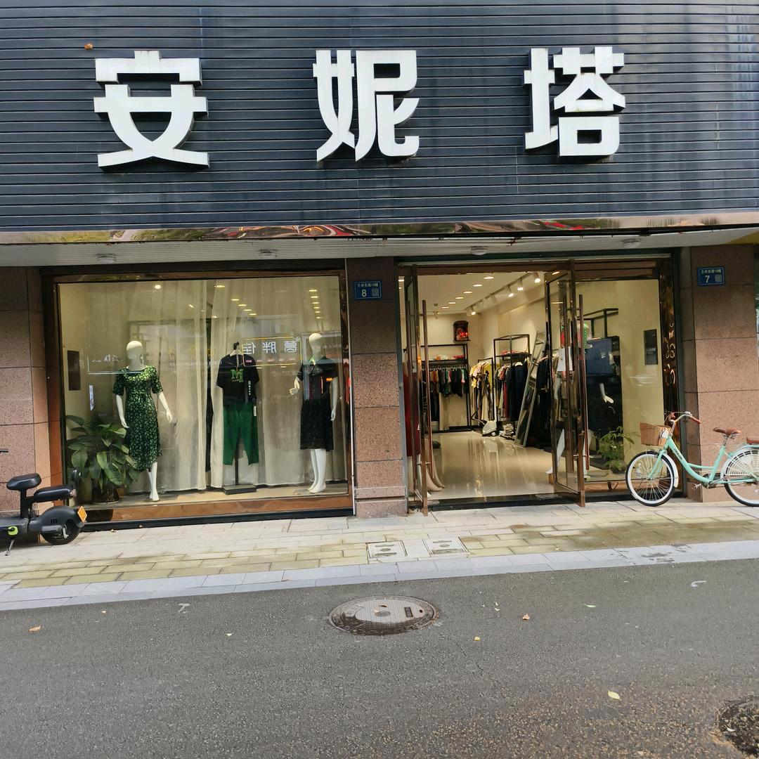 @安妮塔