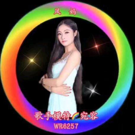 模特家🌈子凤妈