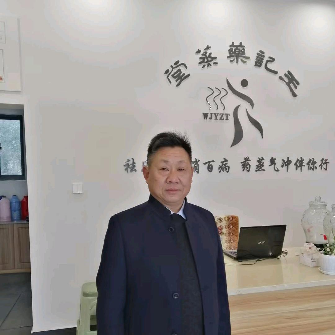 杂病圣手王德云