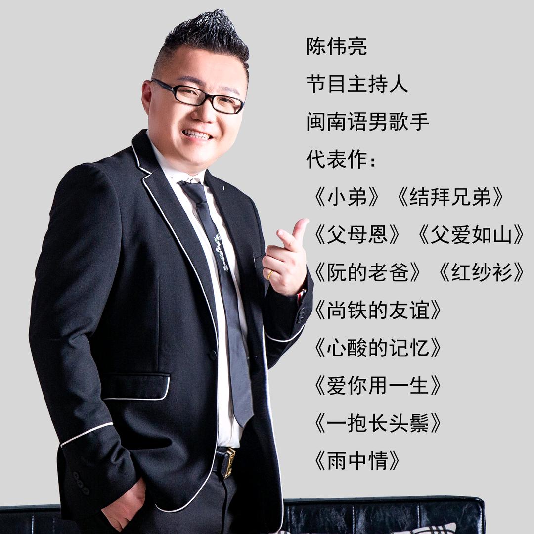 阿亮 （天凤）陈伟亮