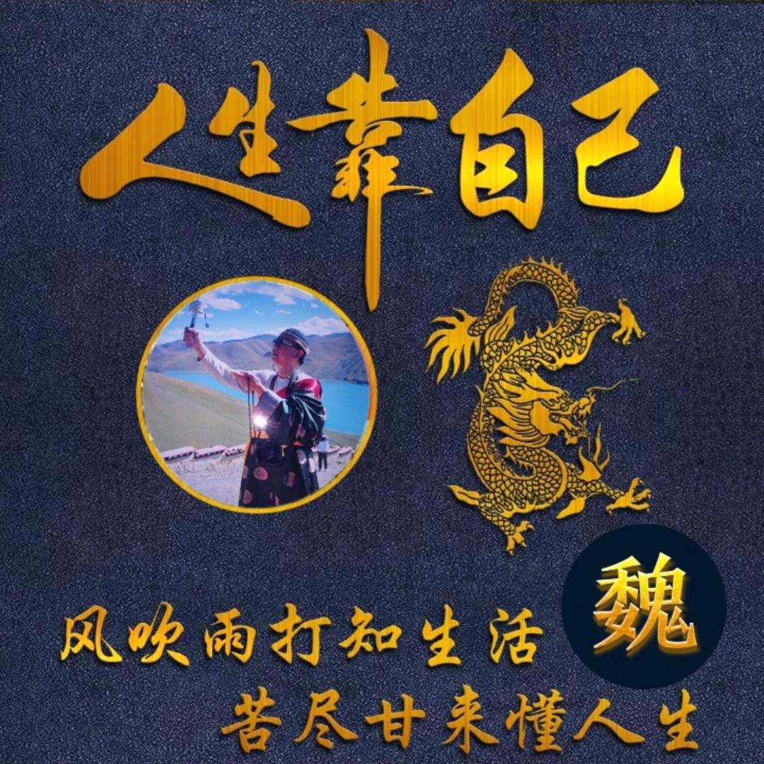 老顽童