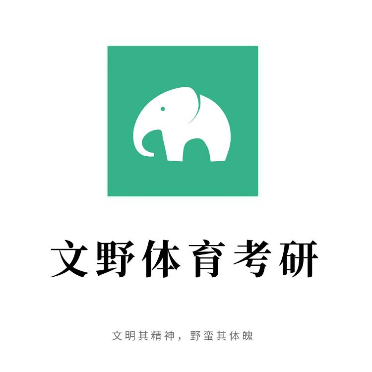 文野体育人（野哥）