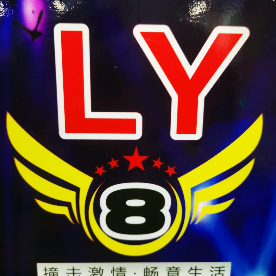 LY台球俱乐部