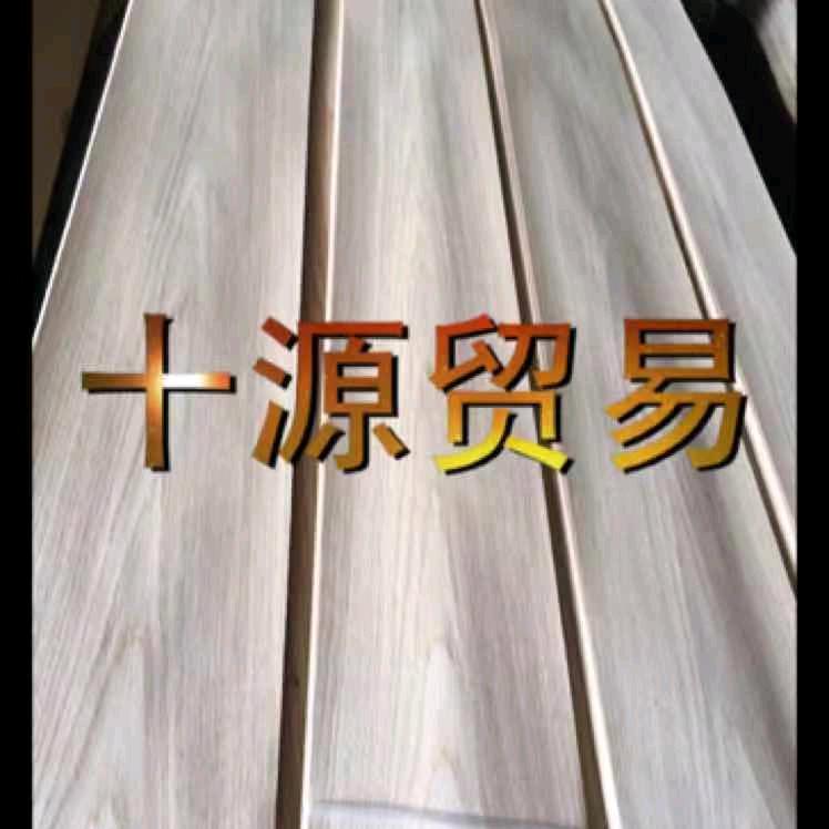 十源木业(宋)