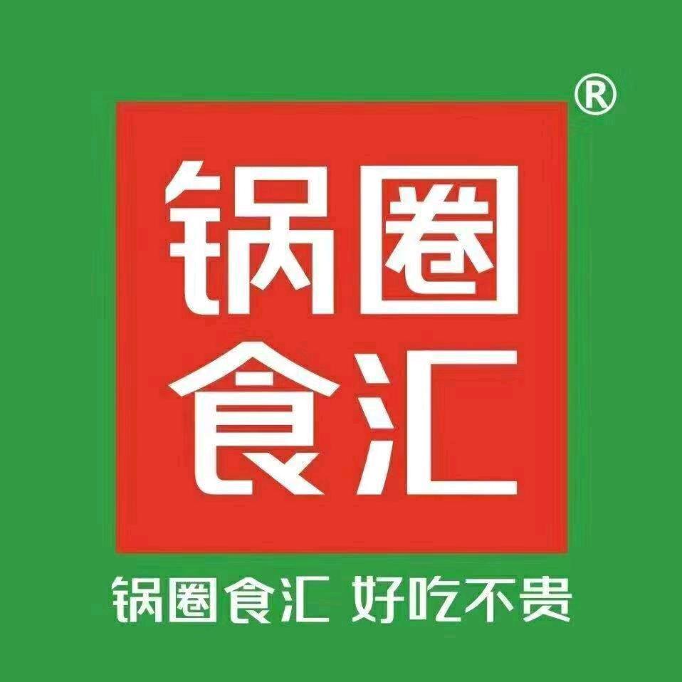 锅圈武陟县水木清华店