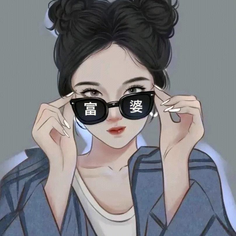 嗯～～呢😘