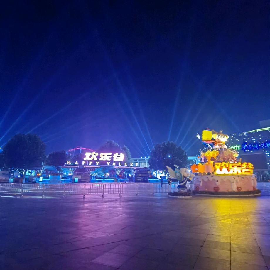 自娱自乐