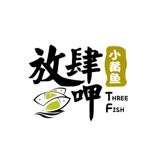 放肆呷小黄鱼兴隆步行街店