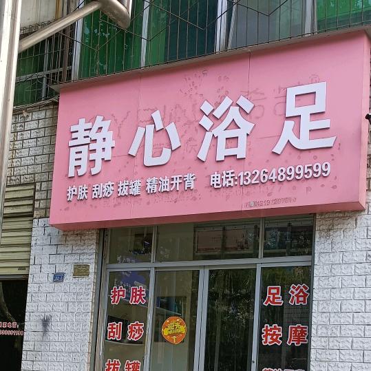 l莉莉（招技师）