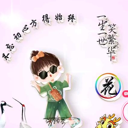 爱我所爱