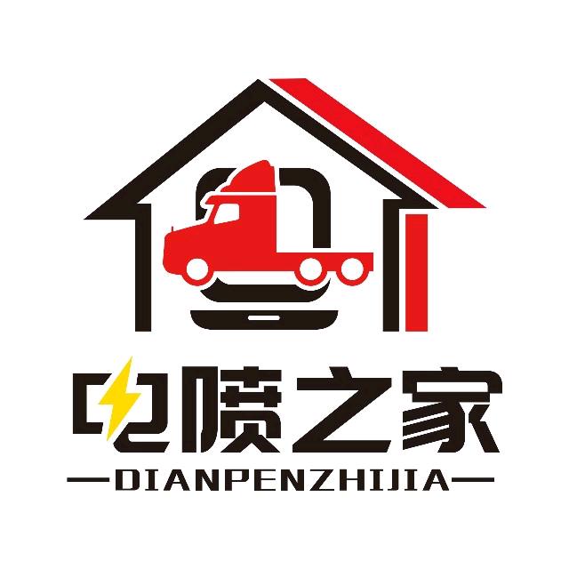 电喷之家