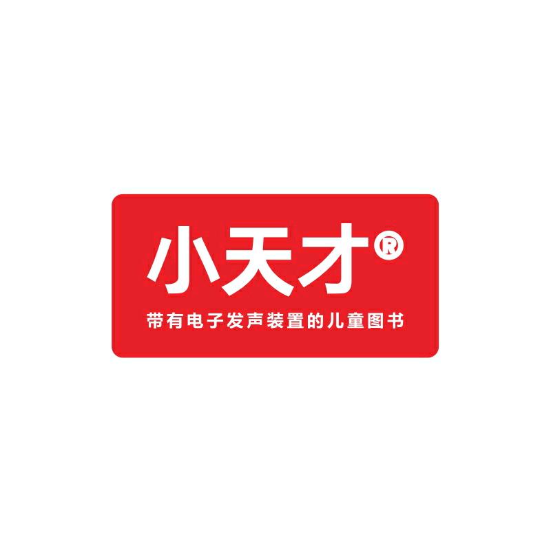 小天才点读笔AI阅读馆运营中心