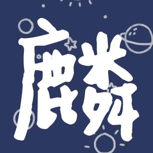 麟麟七的游戏日常@抖音