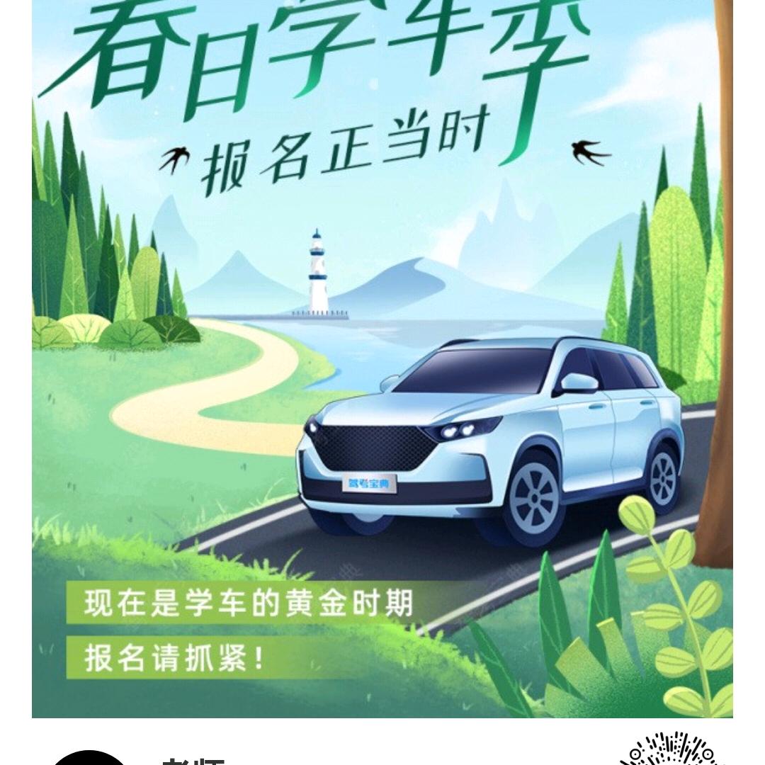 减肥的《驾校教练》