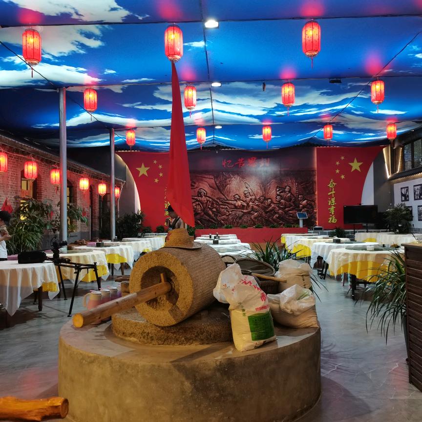 店子底红色支前餐厅