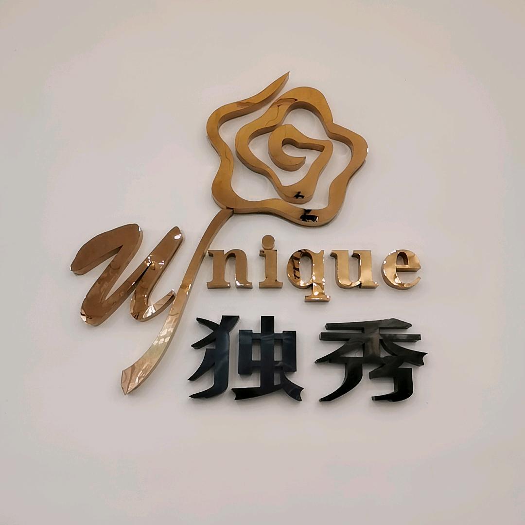 鹿邑县独秀周勤零售店