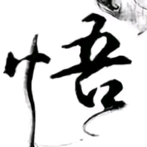 境悟探剧