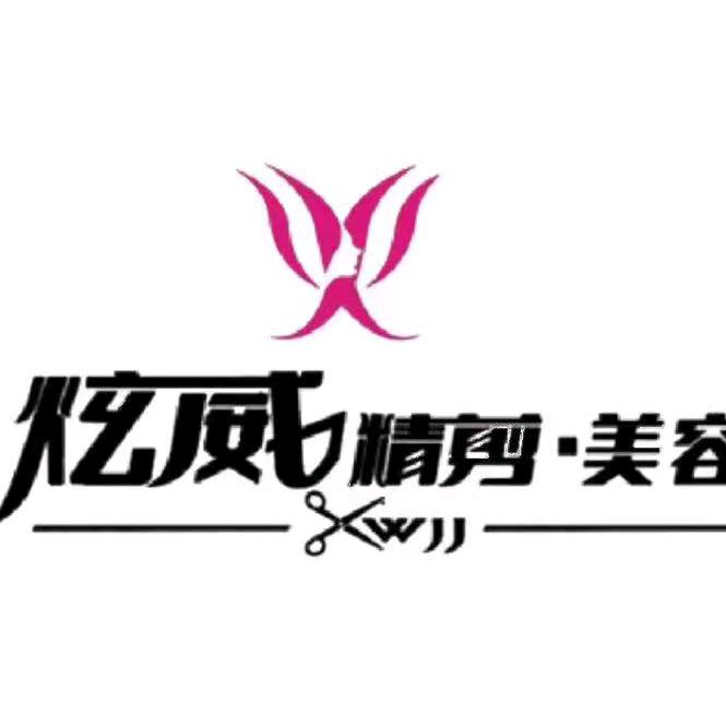 定州炫威烫染官方账号