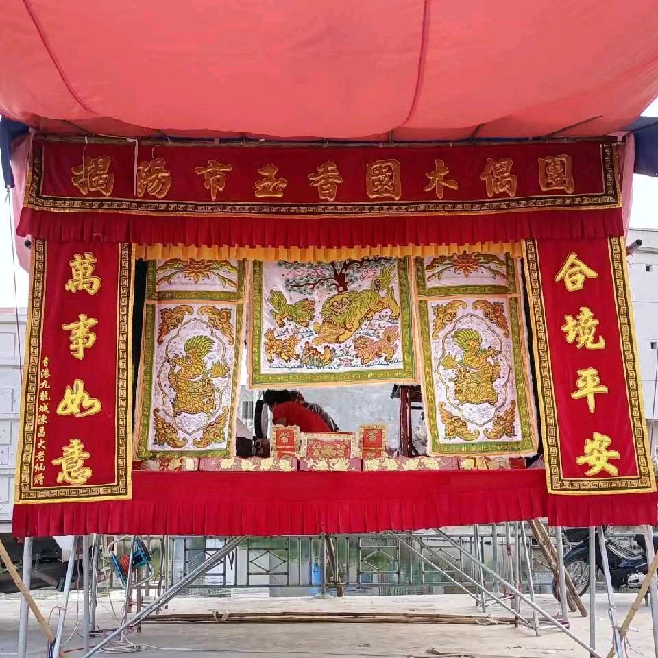 揭陽市玉香園木偶劇團