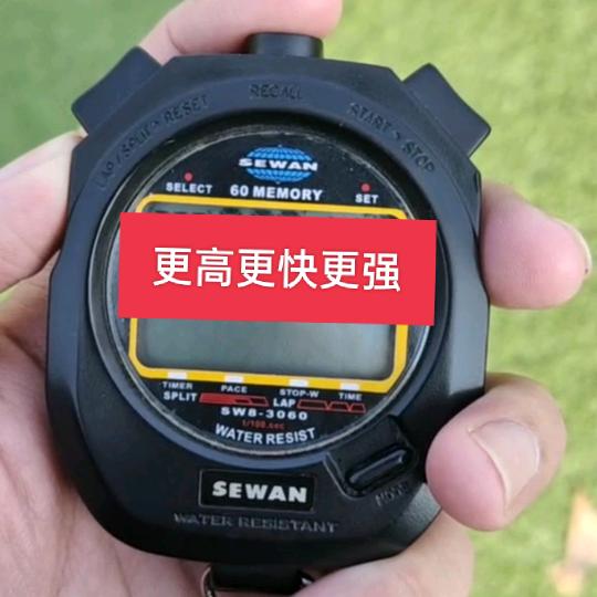 户外工作者——体育田径