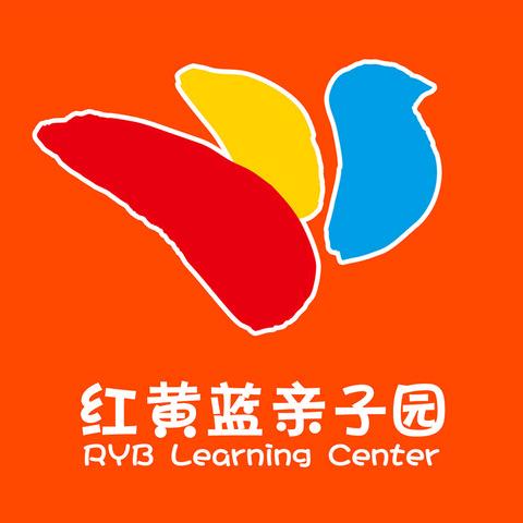 廉江红黄蓝亲子园