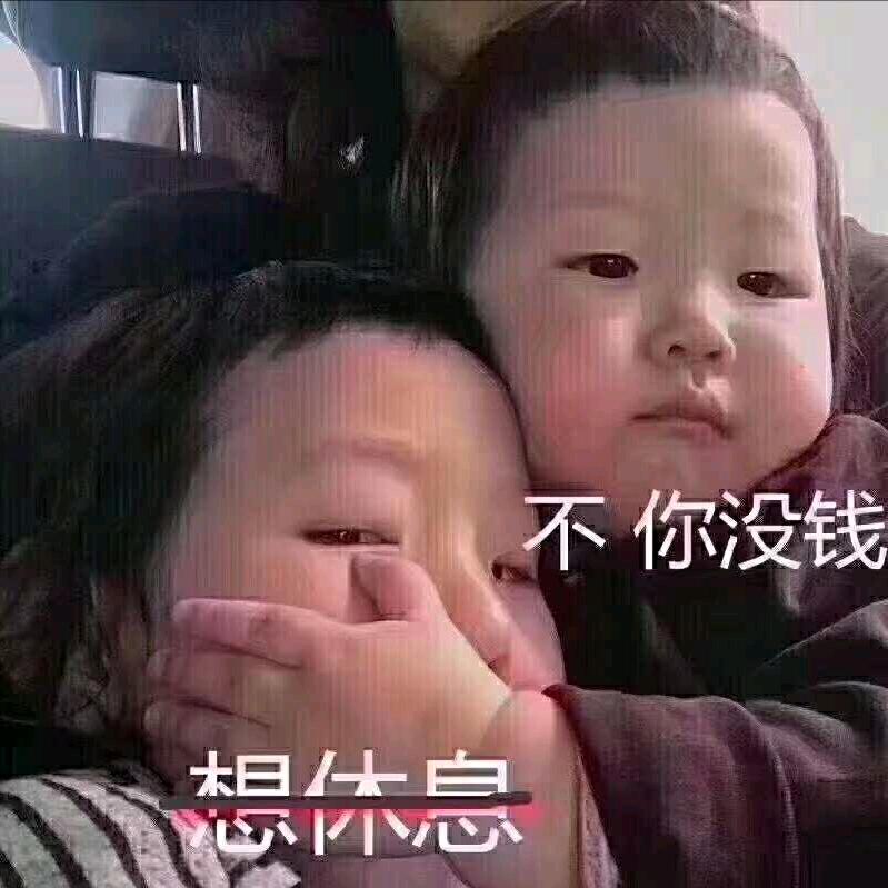 原来真是你头像