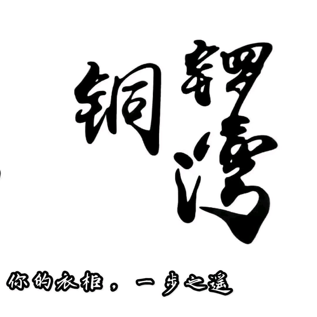 铜锣湾男装