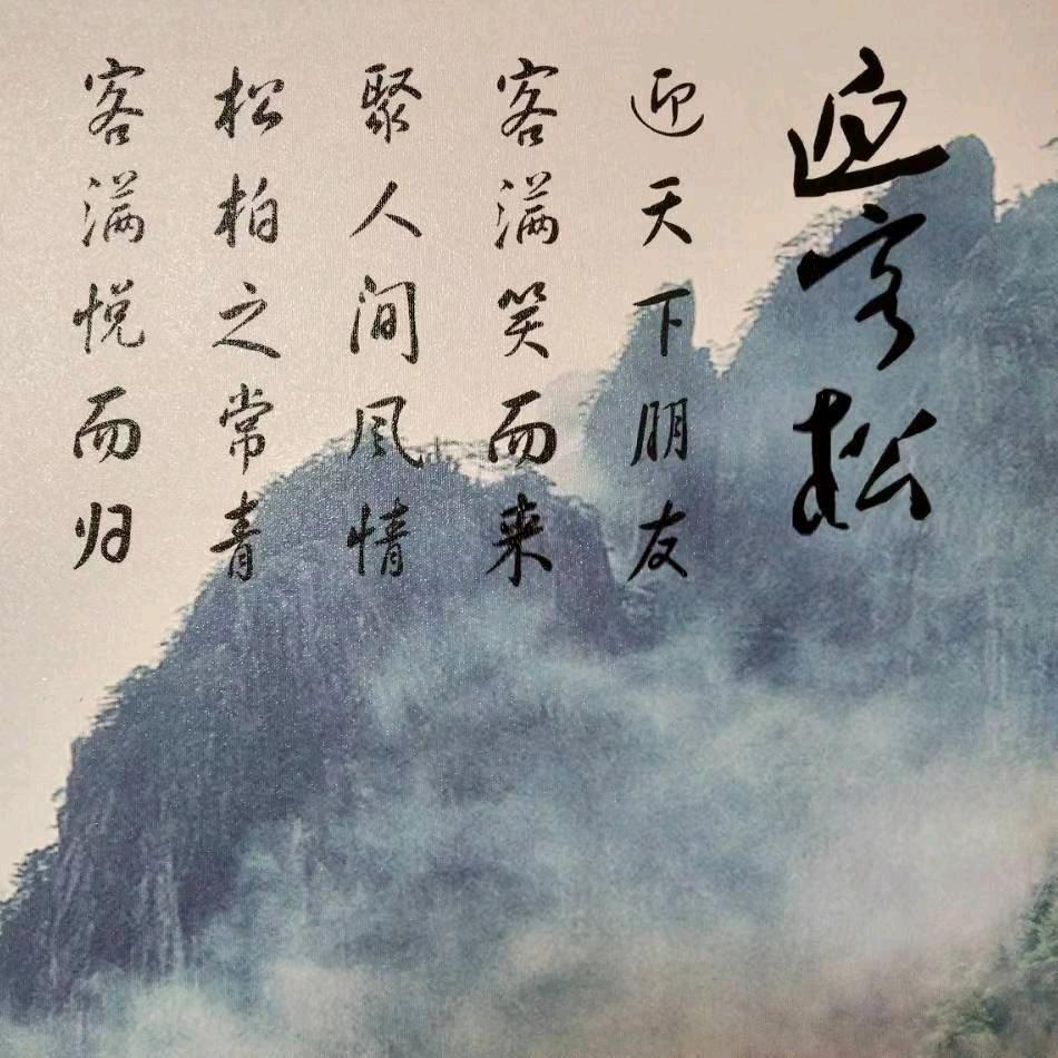 东