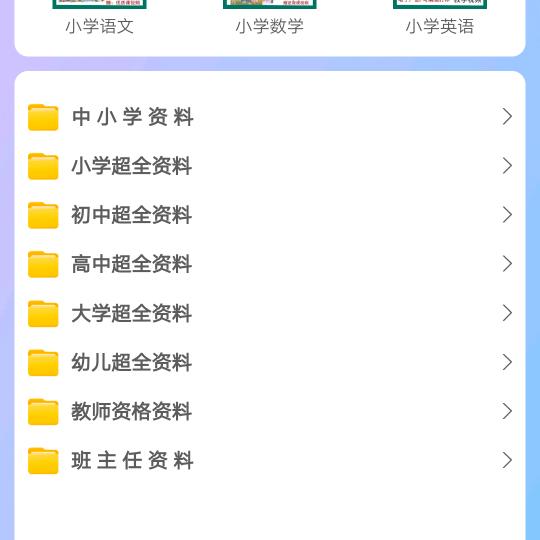 完整视频+配套课件+教案私聊我