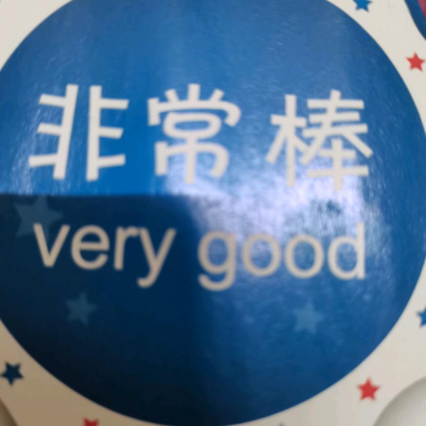 明浪