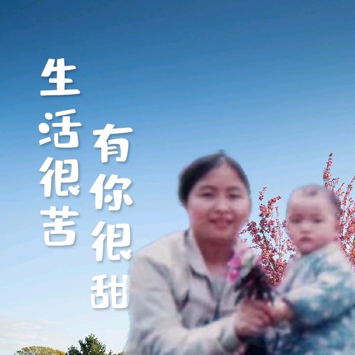 我用今生赌了明天