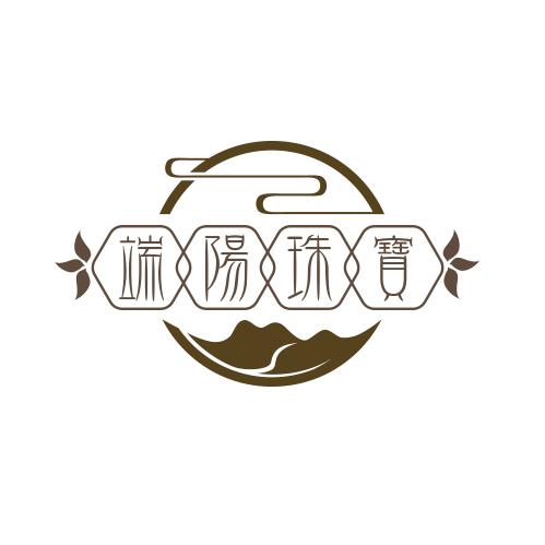 镇平县端阳珠宝商行