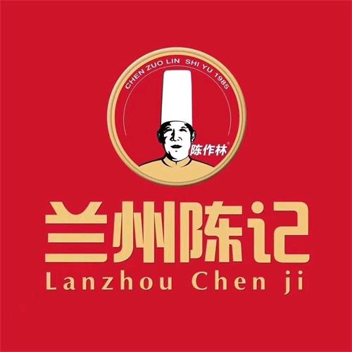 兰州陈作林陈记餐饮服务有限公司