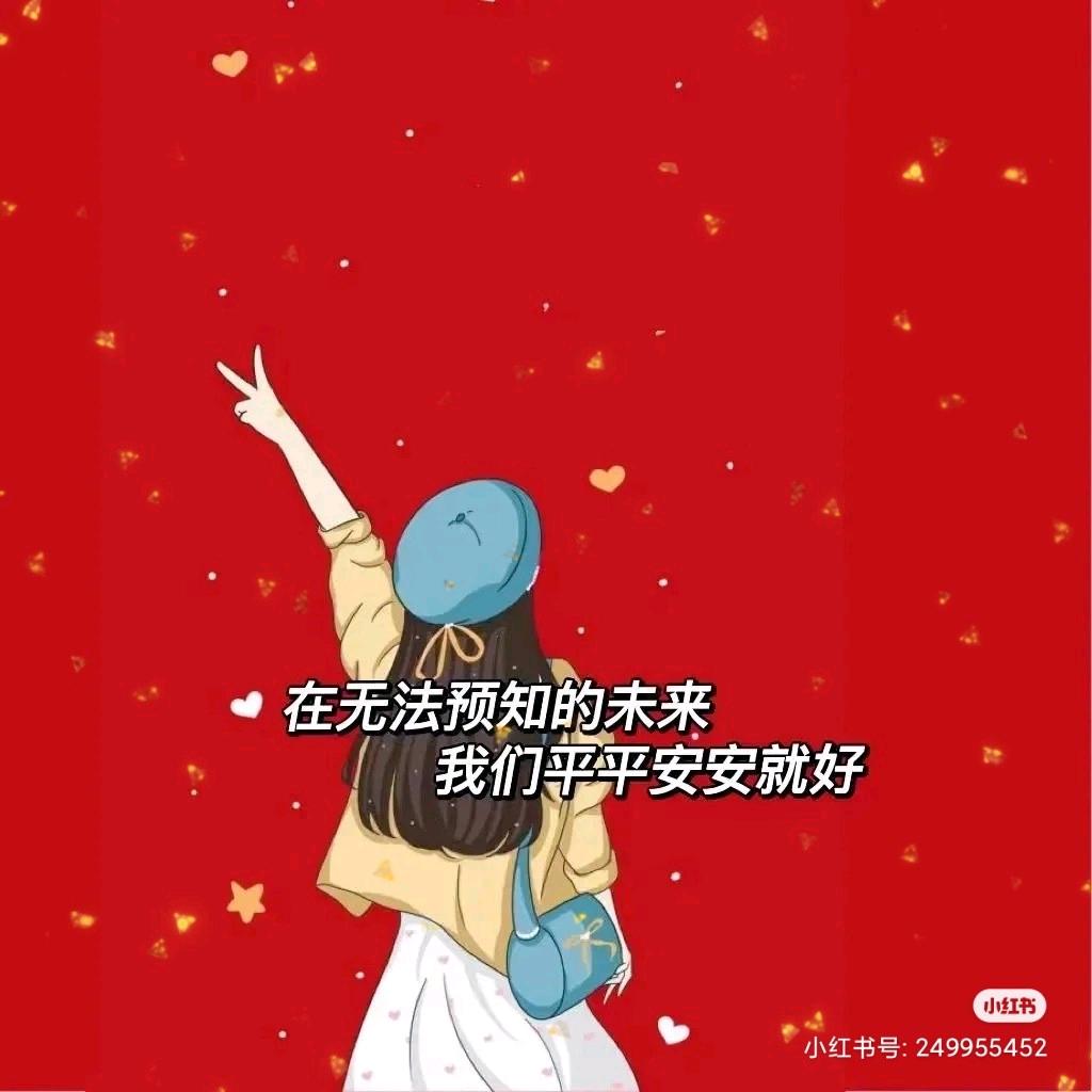 惜缘67182