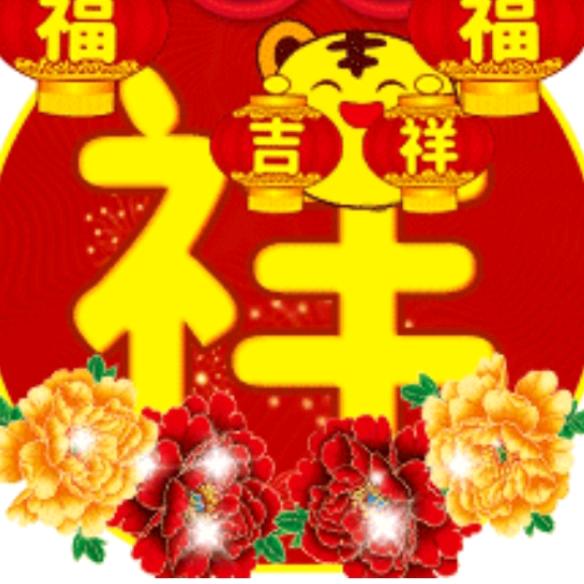 吉祥