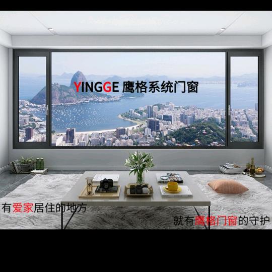 孟氏门窗 鹰格静音系统门窗 阳光房