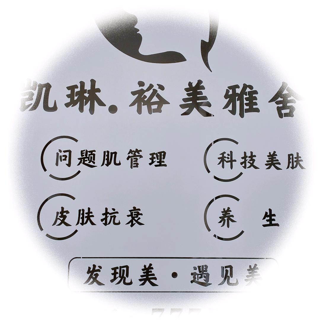 凯琳裕美