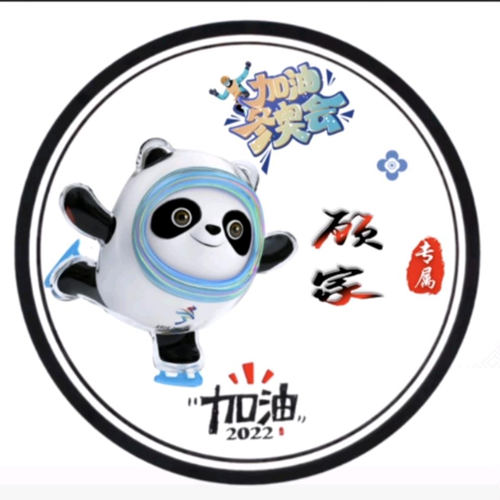 悦来悦喜欢😊