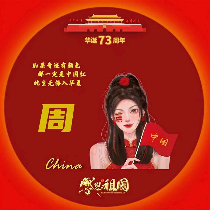 往后余生