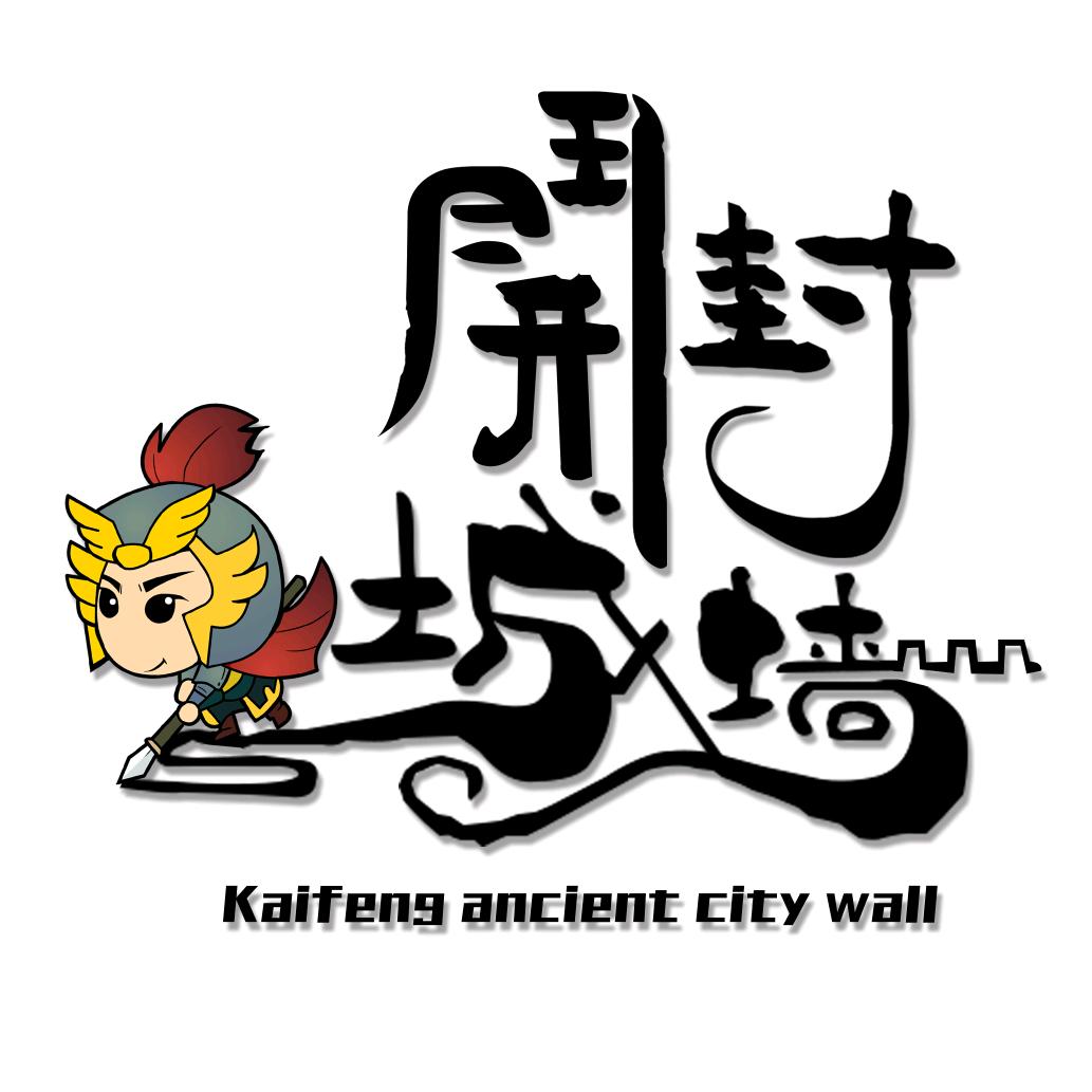 开封城墙景区