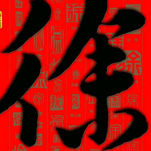 往事随风
