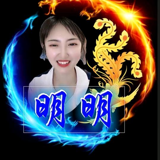 小🔥柴✨明明734✨