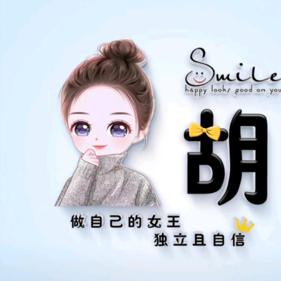 姐永远是姐