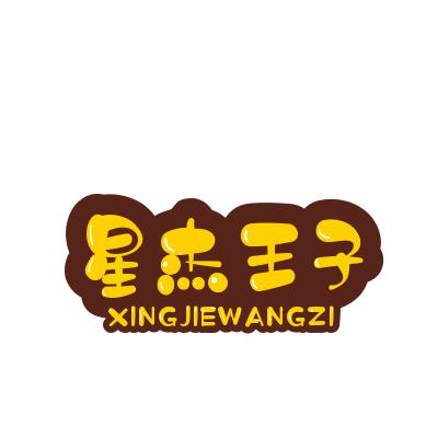 星杰王子～星月