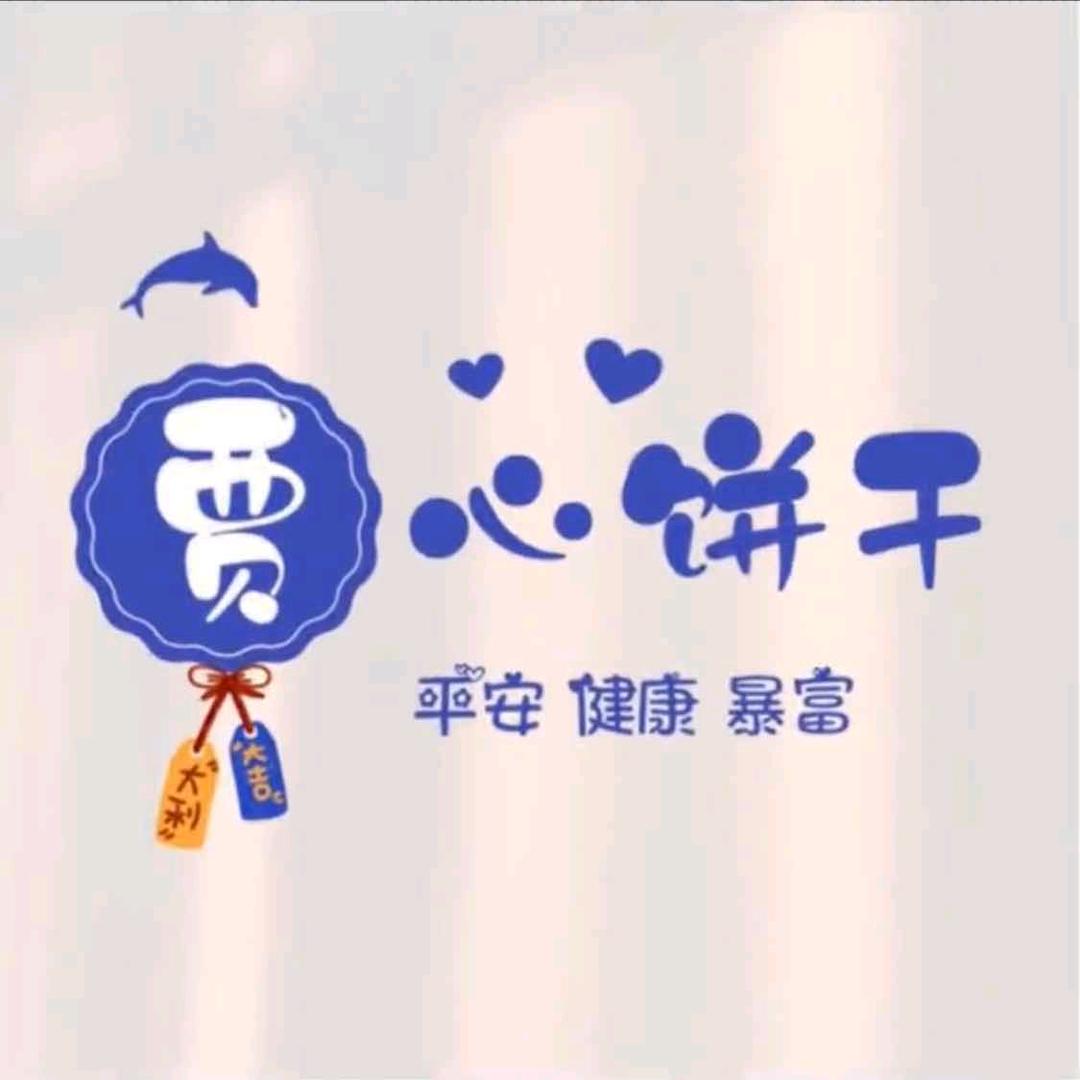 西贝