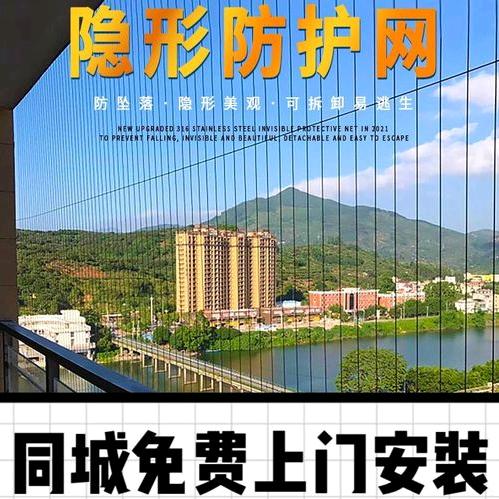 隐形防护网（穿孔钢棒）