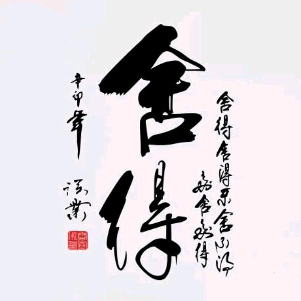 二哥