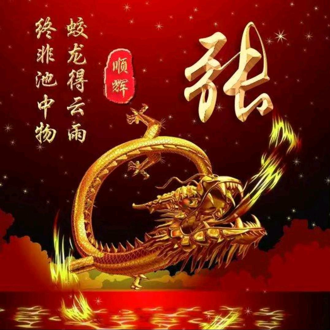 平步青云